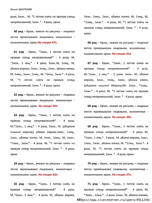 Screenshot_2024-11-19-00-20-47-155_com.adobe.reader (522x700, 228Kb)