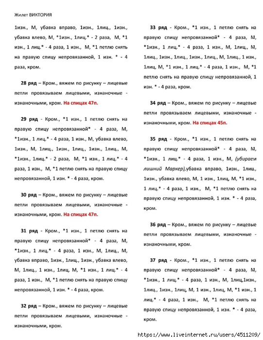 Screenshot_2024-11-19-00-20-52-563_com.adobe.reader (541x700, 232Kb)