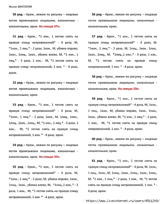 Screenshot_2024-11-19-00-20-58-020_com.adobe.reader (553x700, 238Kb)