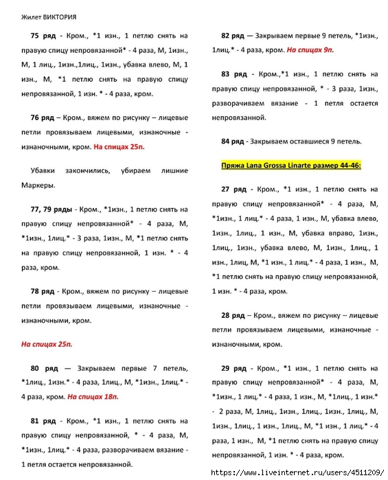 Screenshot_2024-11-19-00-21-03-137_com.adobe.reader (565x700, 227Kb)