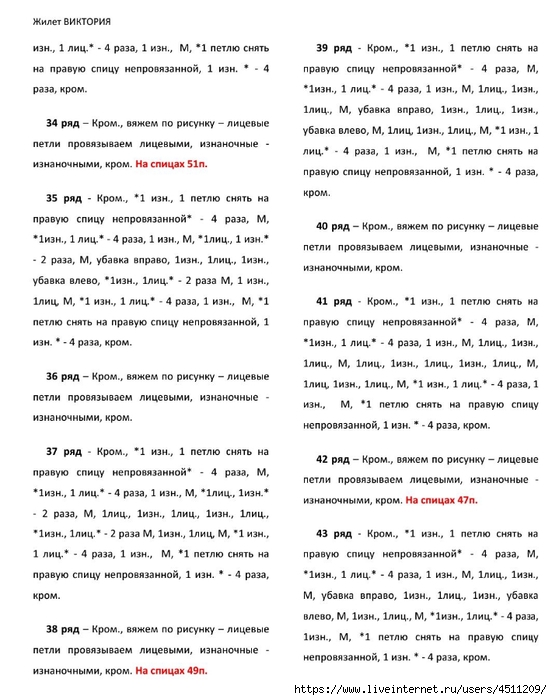 Screenshot_2024-11-19-00-21-19-743_com.adobe.reader (552x700, 234Kb)