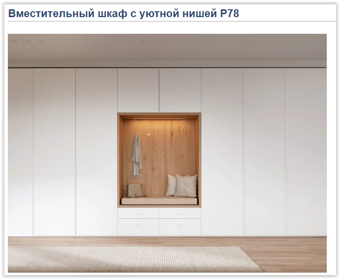         Mebelino-Mebel/3925073_Screen_Shot_122724_at_02_43_AM (694x570, 364Kb)