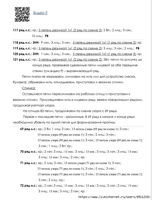 Screenshot_2024-11-26-16-56-26-983_com.adobe.reader (533x700, 198Kb)