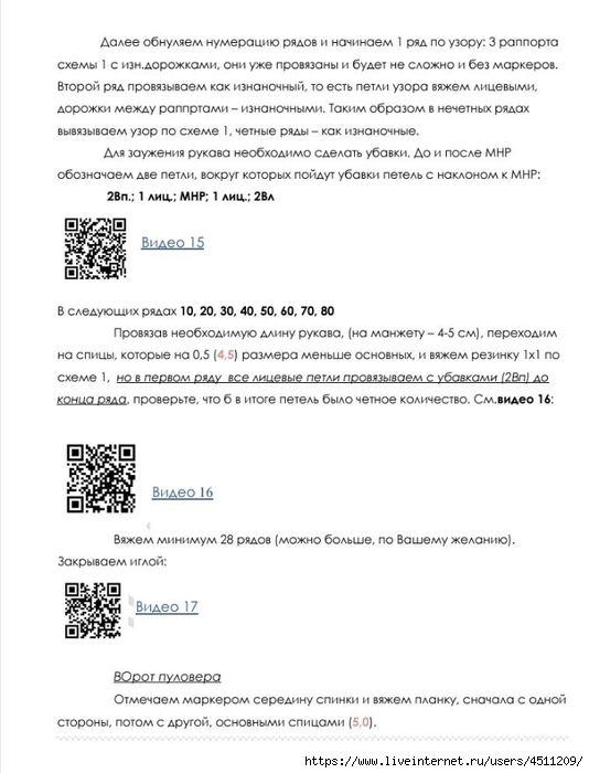 Screenshot_2024-11-26-16-57-17-353_com.adobe.reader (534x700, 162Kb)