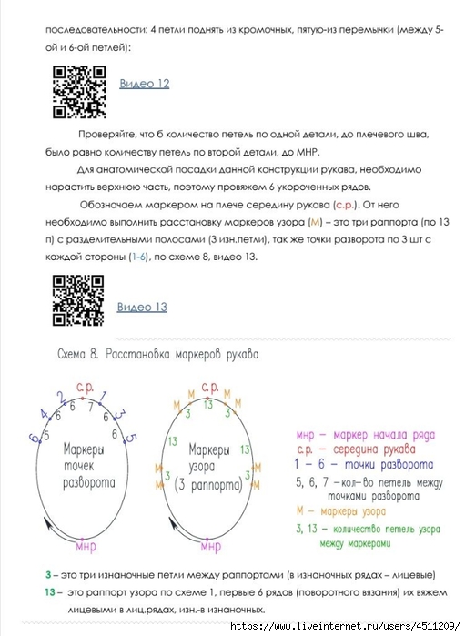 Screenshot_2024-11-26-16-57-50-518_com.adobe.reader (511x700, 169Kb)
