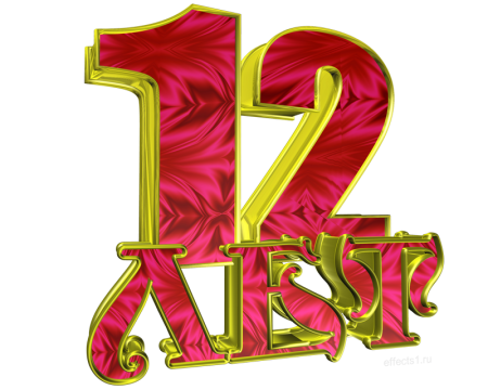 16png-21 (450x360, 172Kb)