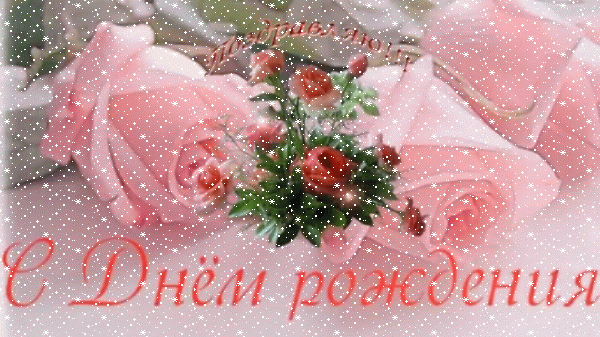 !!!pozdravleniya-12 (600x337, 1358Kb)