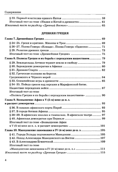     _page-0005 (479x700, 173Kb)