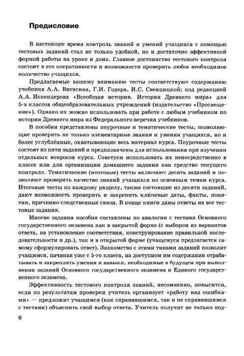     _page-0007 (479x700, 196Kb)