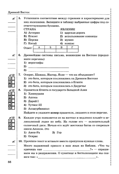     _page-0067 (479x700, 137Kb)