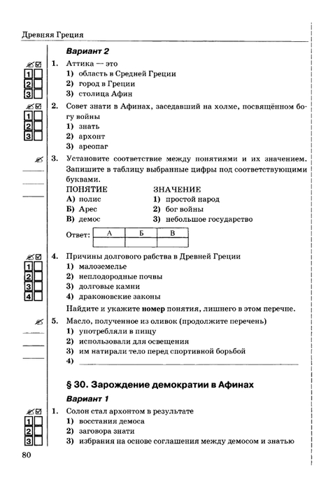     _page-0081 (479x700, 112Kb)