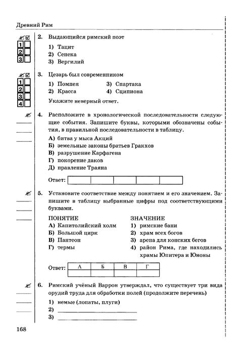     _page-0169 (479x700, 111Kb)