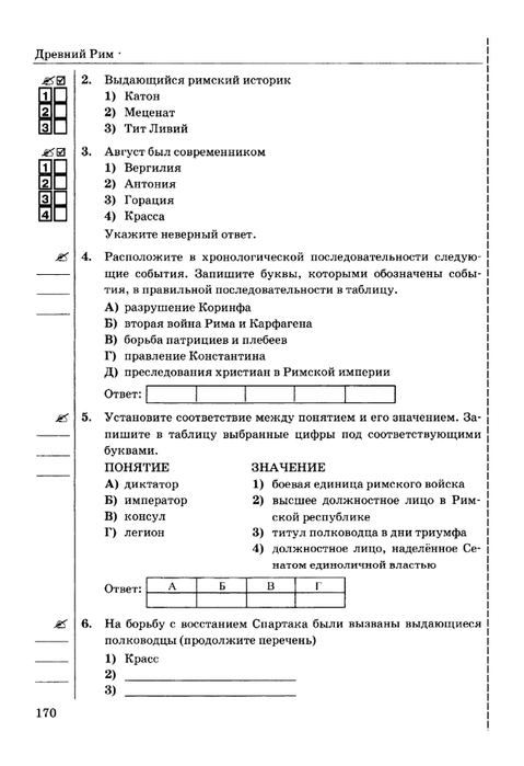     _page-0171 (479x700, 119Kb)