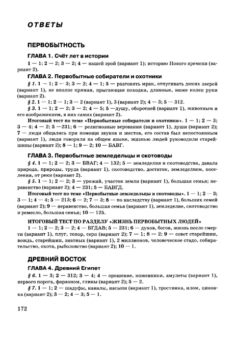     _page-0173 (479x700, 153Kb)