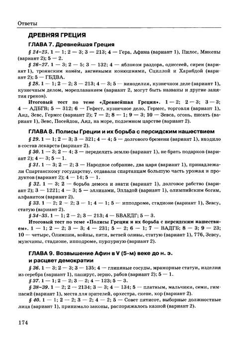     _page-0175 (479x700, 175Kb)