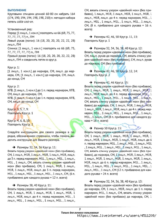 Screenshot_2024-08-08-18-35-05-077_com.adobe.reader (504x700, 290Kb)