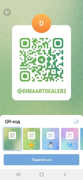 Screenshot_20250116-135333_Telegram (323x700, 119Kb)