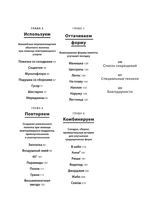 Page-00007 (533x700, 76Kb)