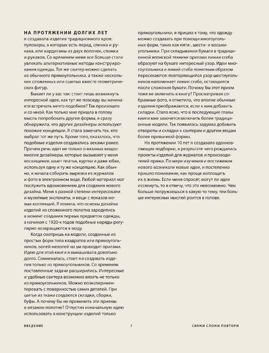 Page-00009 (533x700, 254Kb)