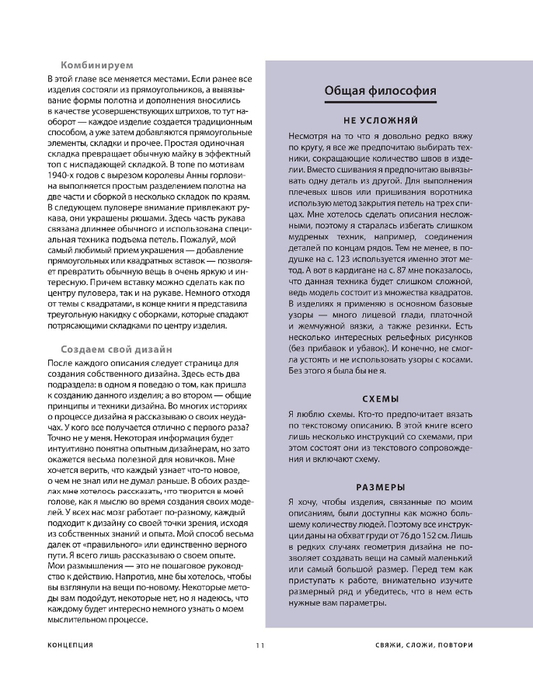 Page-00013 (533x700, 232Kb)
