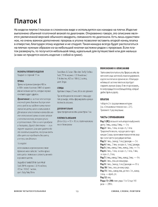 Page-00017 (533x700, 160Kb)