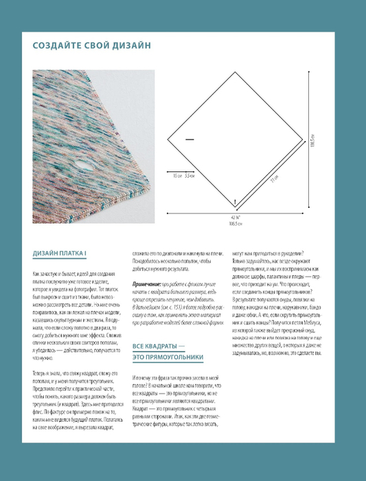 Page-00019 (533x700, 177Kb)