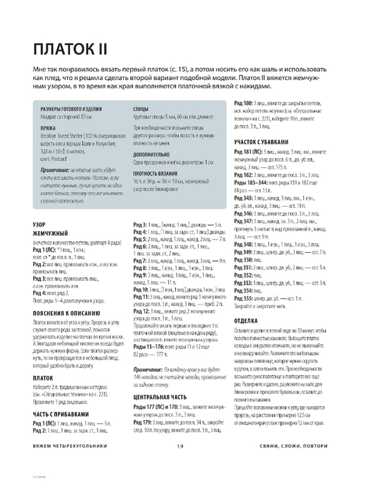 Page-00021 (533x700, 173Kb)