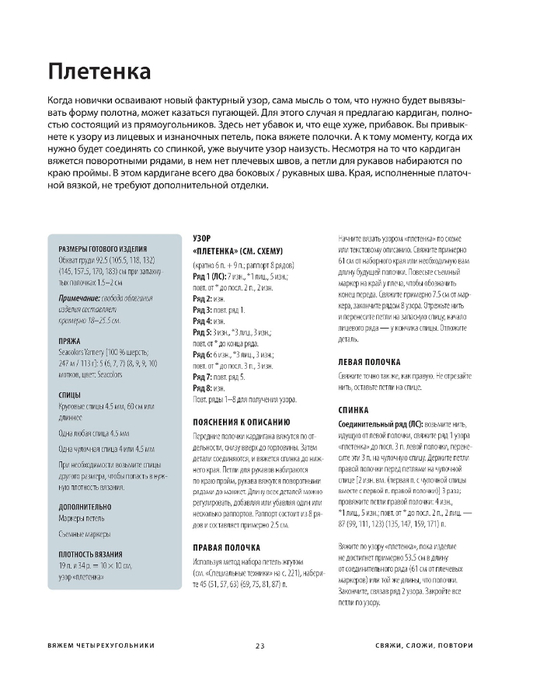 Page-00025 (533x700, 157Kb)