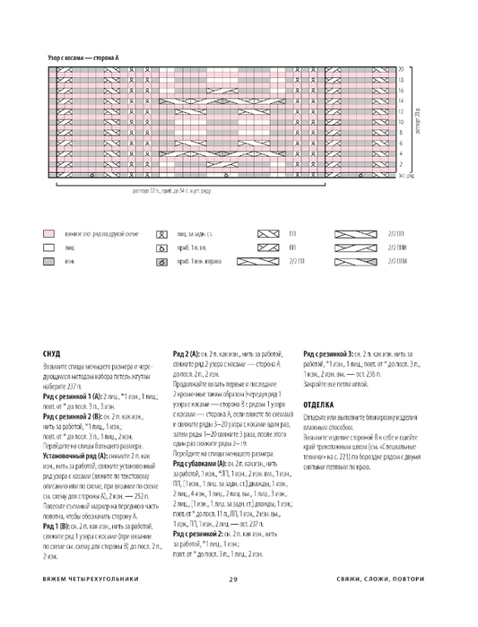 Page-00031 (533x700, 160Kb)