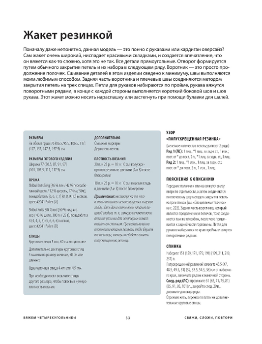 Page-00035 (533x700, 164Kb)