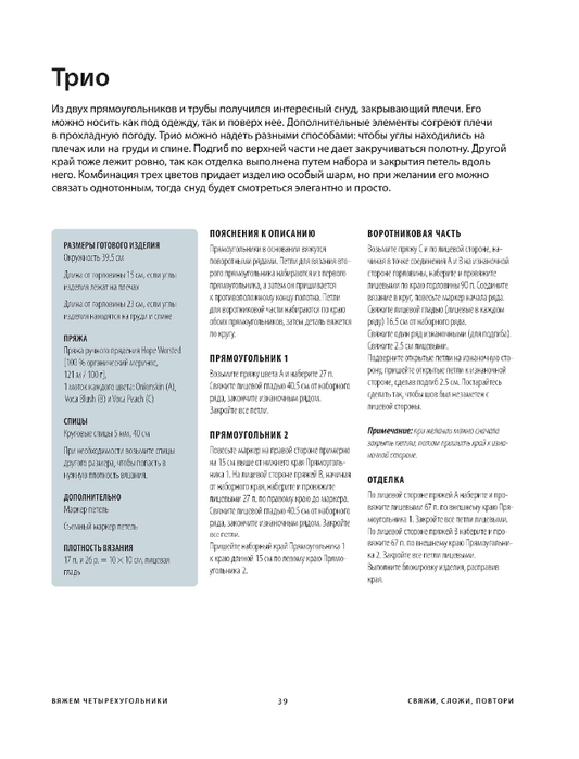 Page-00041 (533x700, 145Kb)