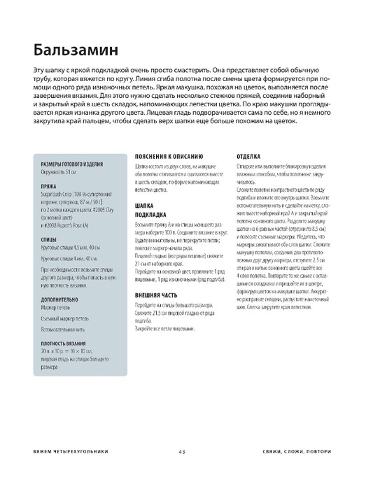 Page-00045 (533x700, 130Kb)