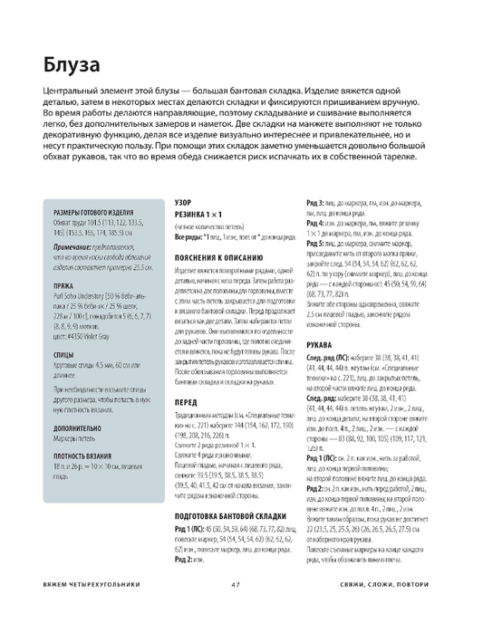 Page-00049 (533x700, 165Kb)