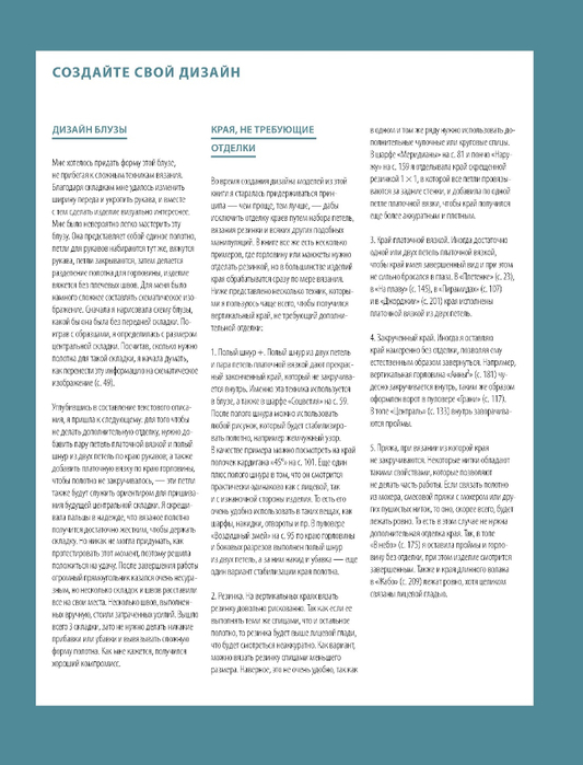 Page-00053 (533x700, 185Kb)