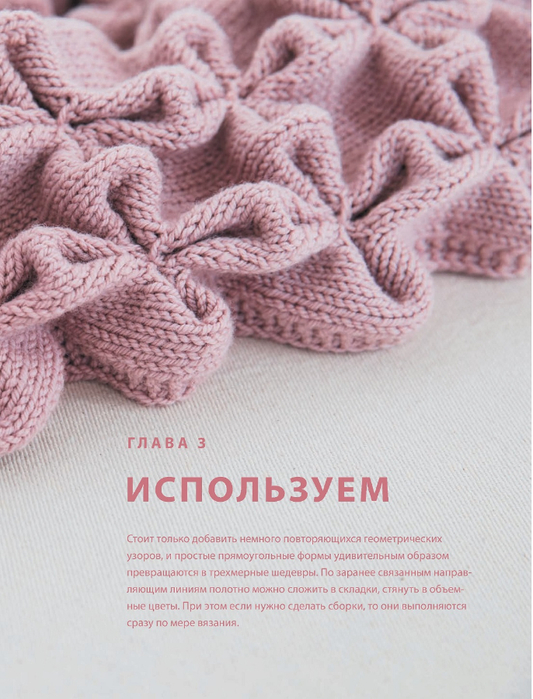 Page-00055 (533x700, 401Kb)