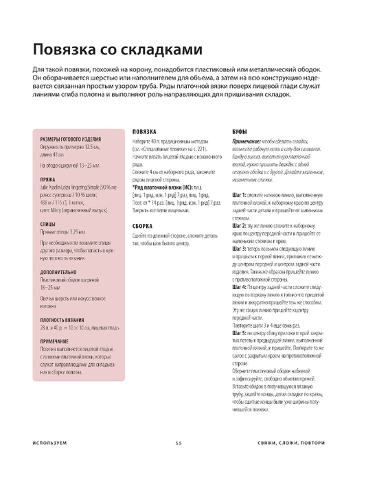 Page-00057 (533x700, 133Kb)