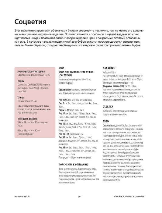 Page-00061 (533x700, 134Kb)