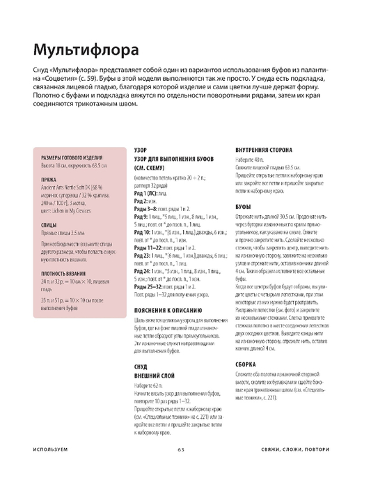 Page-00065 (533x700, 135Kb)