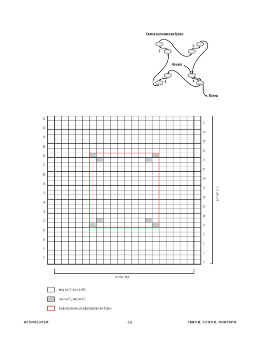 Page-00067 (533x700, 94Kb)