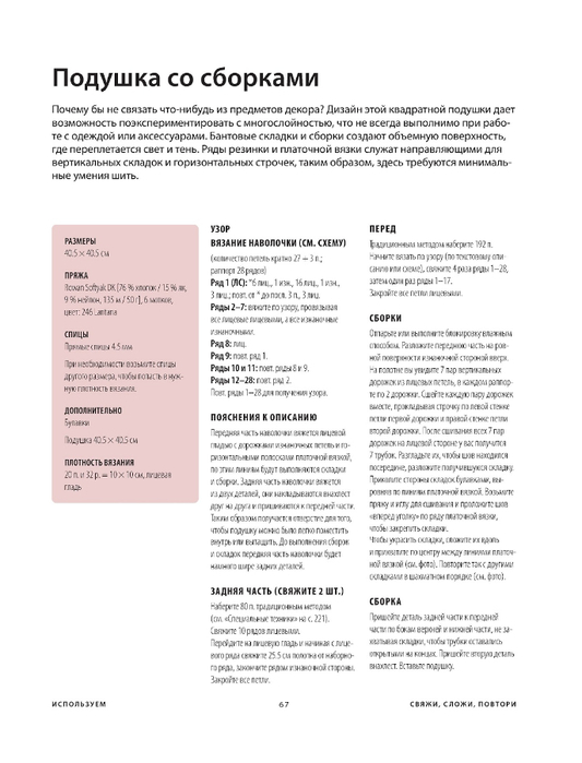 Page-00069 (533x700, 149Kb)