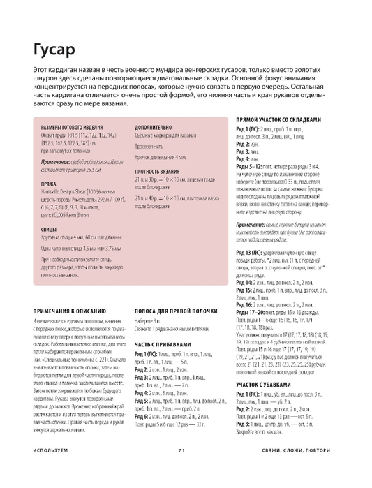 Page-00073 (533x700, 162Kb)