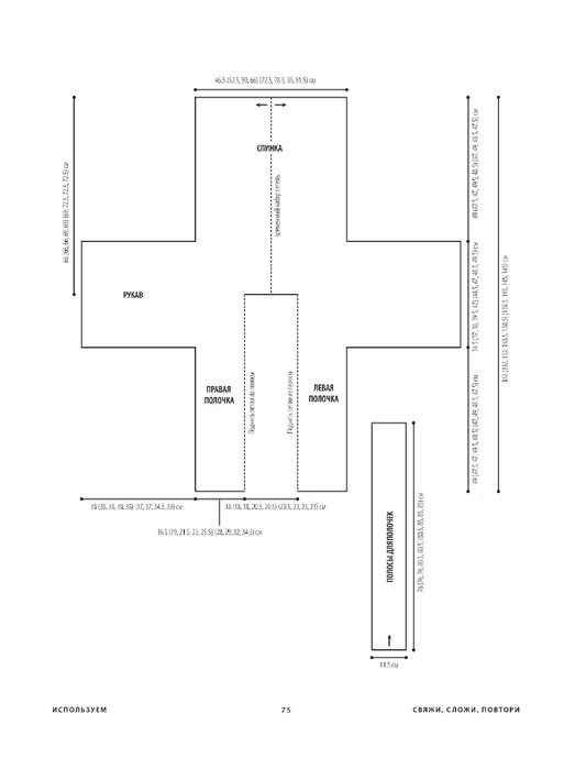 Page-00077 (533x700, 40Kb)