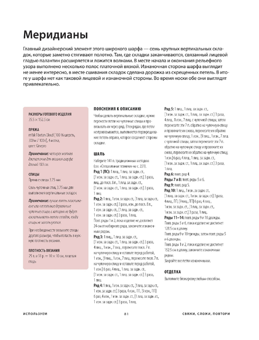 Page-00083 (533x700, 156Kb)