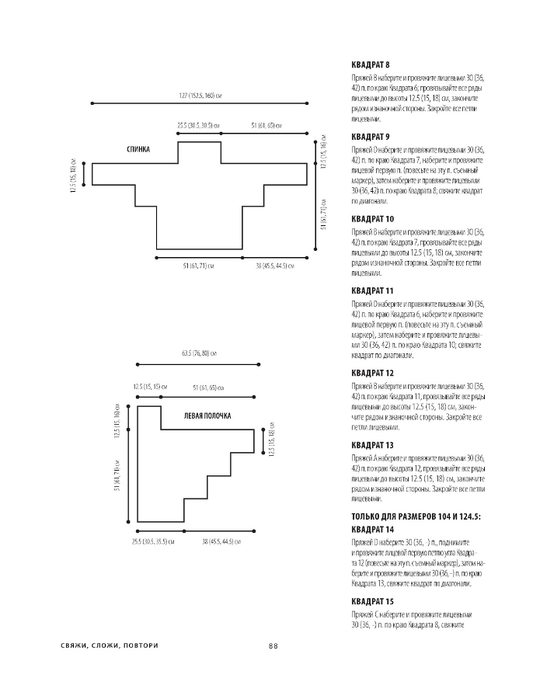 Page-00090 (533x700, 84Kb)
