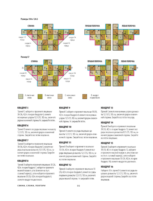 Page-00092 (533x700, 195Kb)