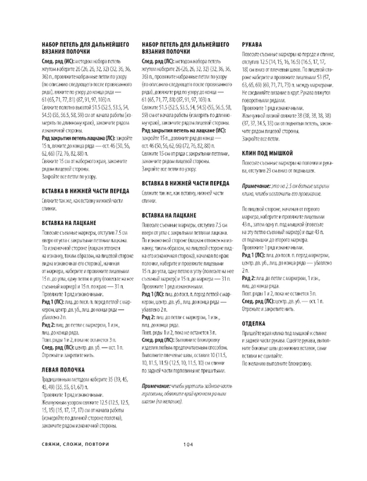 Page-00106 (533x700, 166Kb)