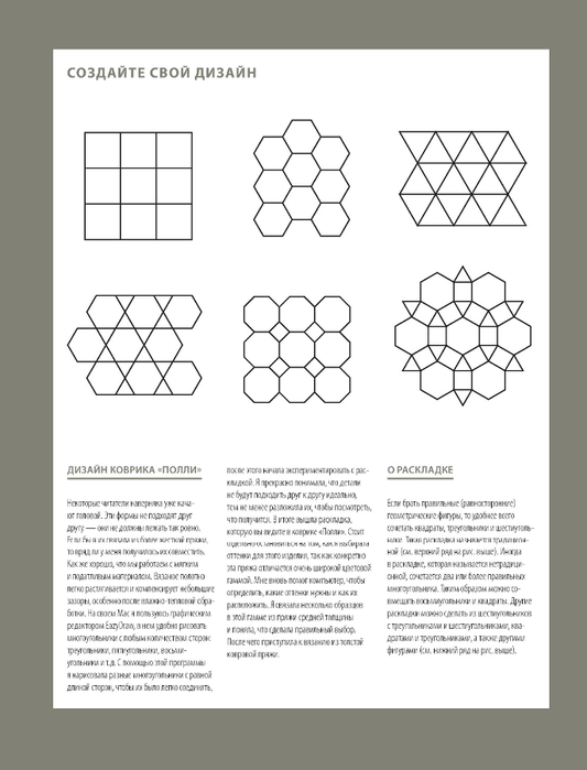 Page-00116 (533x700, 125Kb)