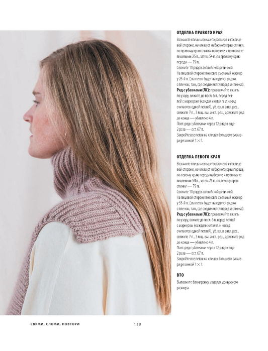 Page-00132 (533x700, 238Kb)