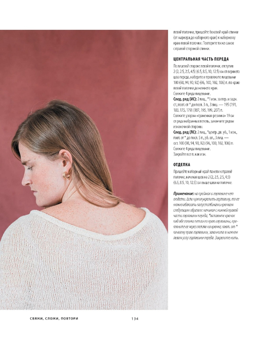 Page-00136 (533x700, 238Kb)