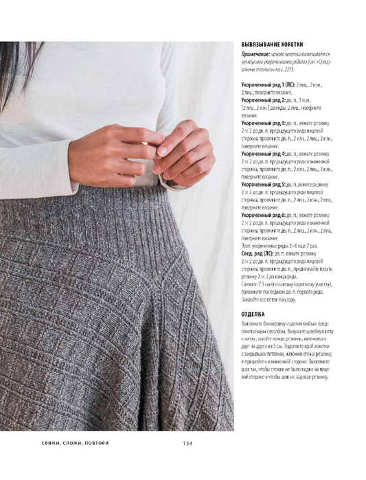 Page-00156 (533x700, 273Kb)
